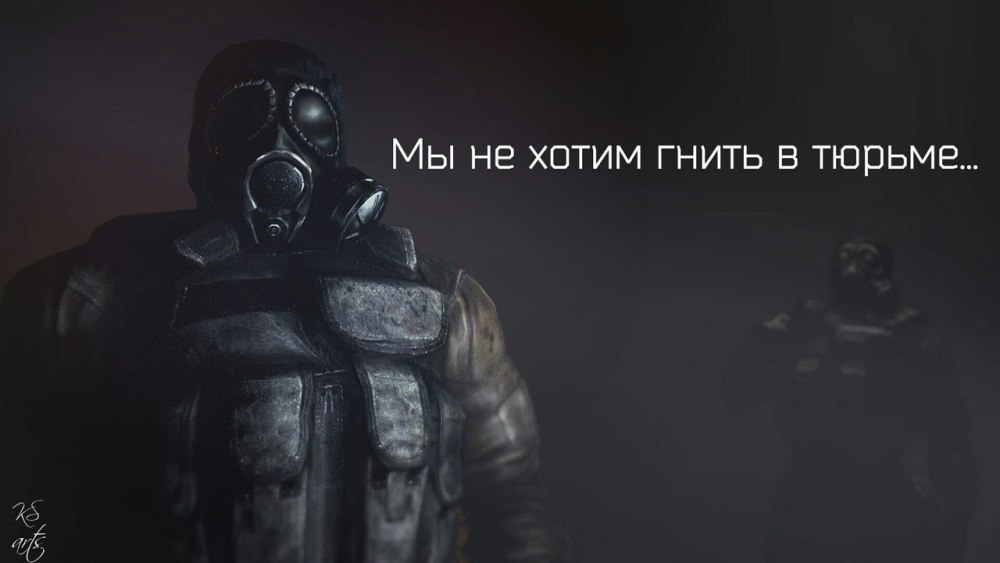 Сталкер Зов Припяти броня Заря