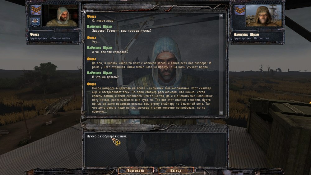 Stalker тень Чернобыля волк