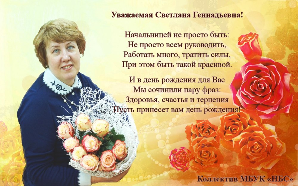 С днём рождения женщине