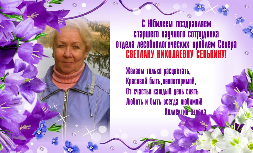С днем рождения