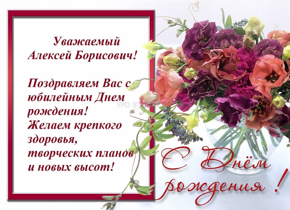 С днём рождения Светлана Михайловна