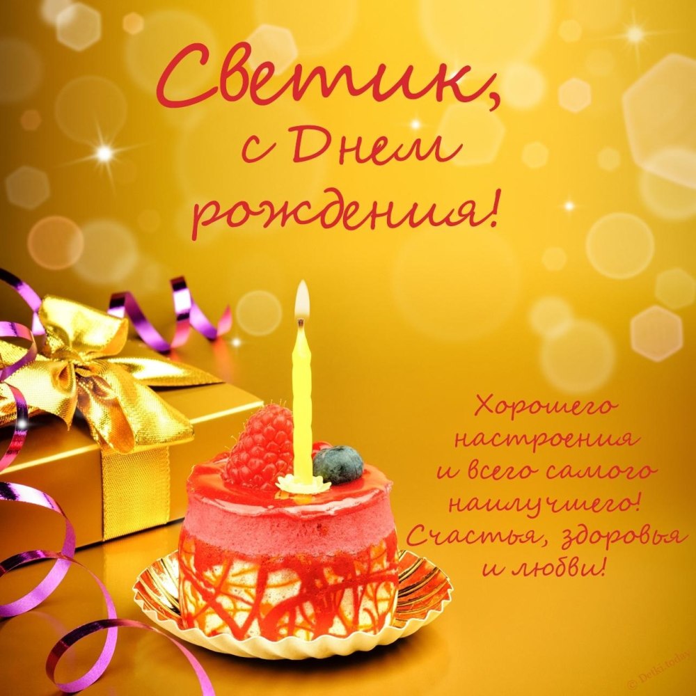 Открытки с днем рождения группа