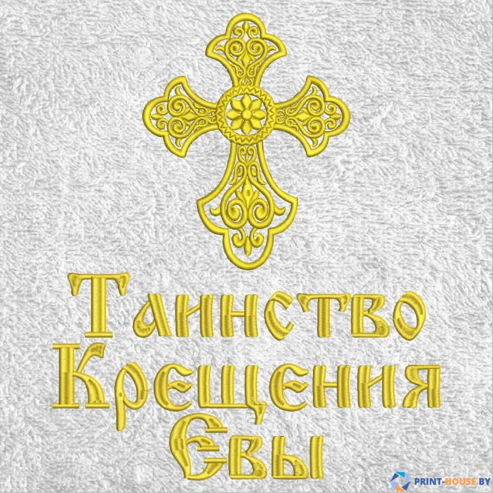 Таинство крещения Таисии надпись