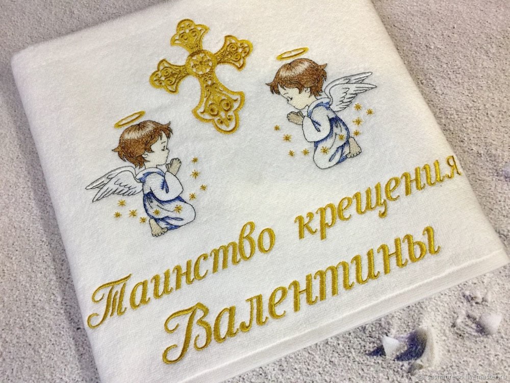 Надпись с Крещением ребенка