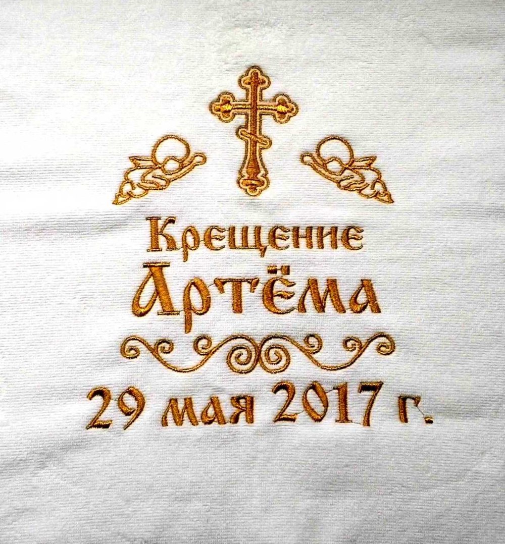 Крестины надпись