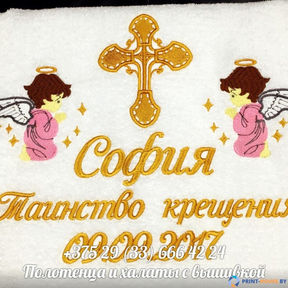 С Крещением надпись