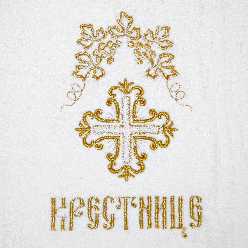 С Крещением надпись