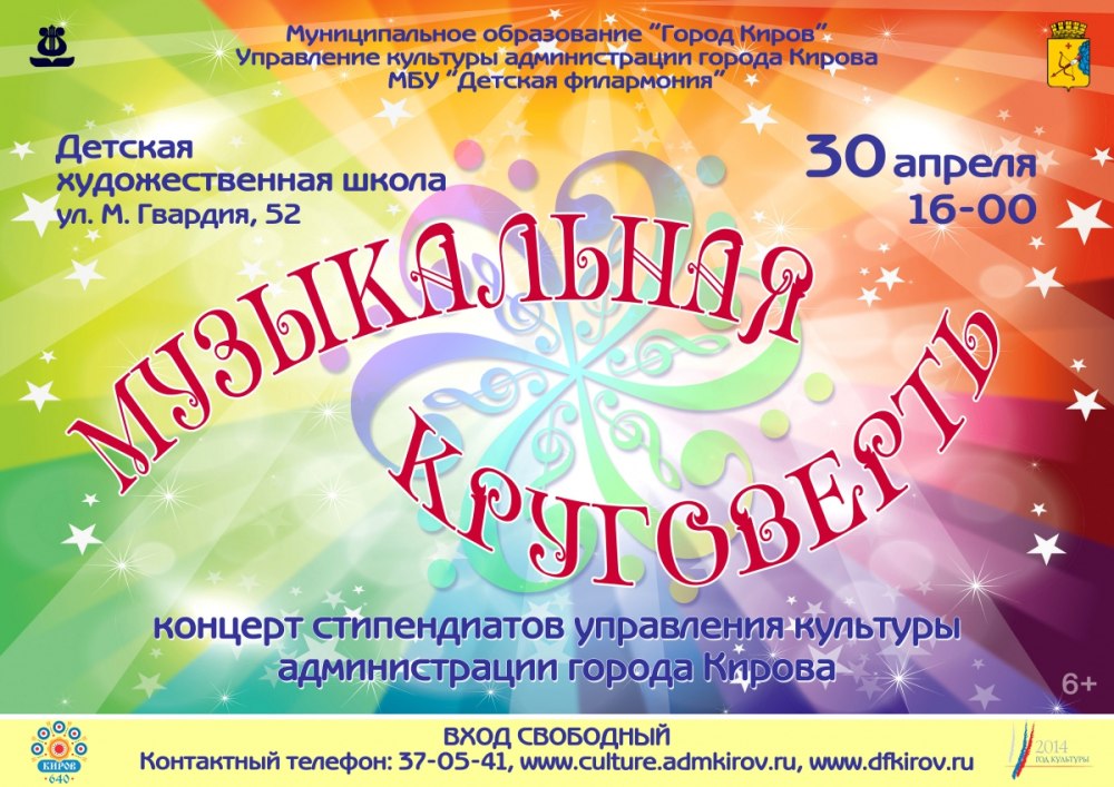 Концерт ко Дню матери афиша