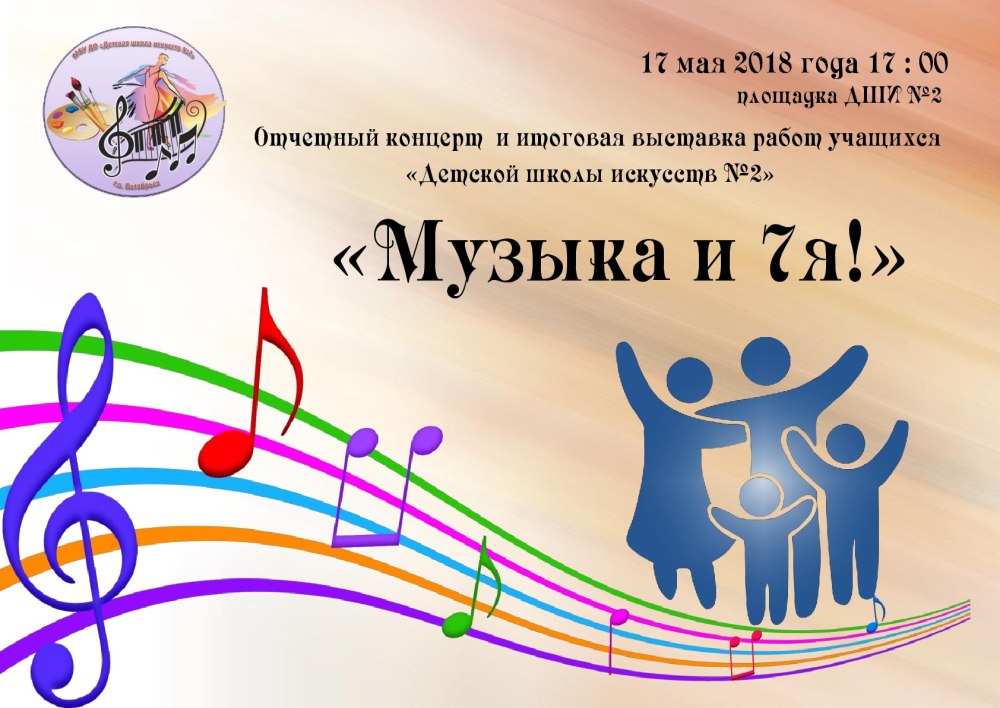 Благотворительность афиша