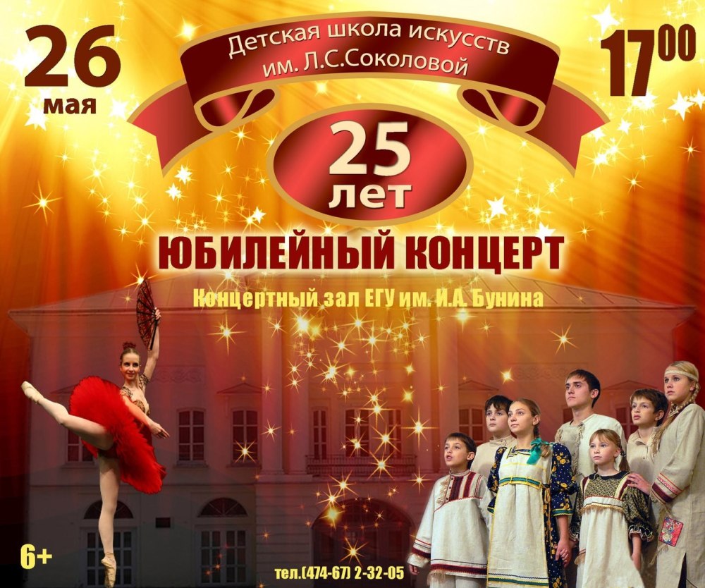 Название концерта