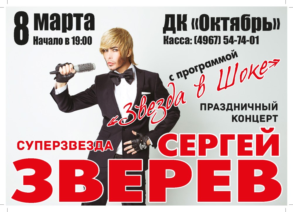 Отчетный концерт детской школы искусств афиша