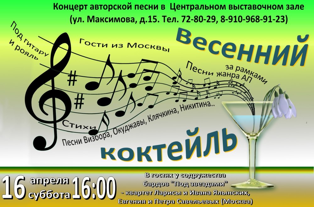 Юбилейный концерт вокального коллектива
