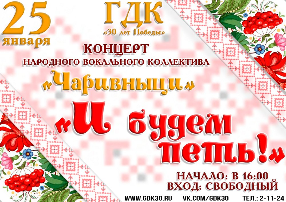 Название концерта