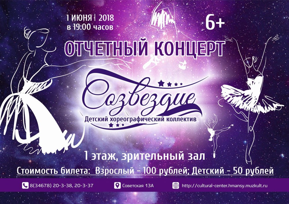 Название концерта
