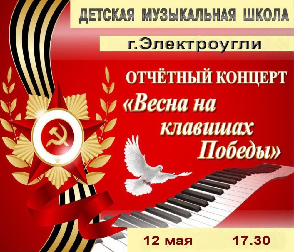 Весенний фон для афиши концерта в доме культуры