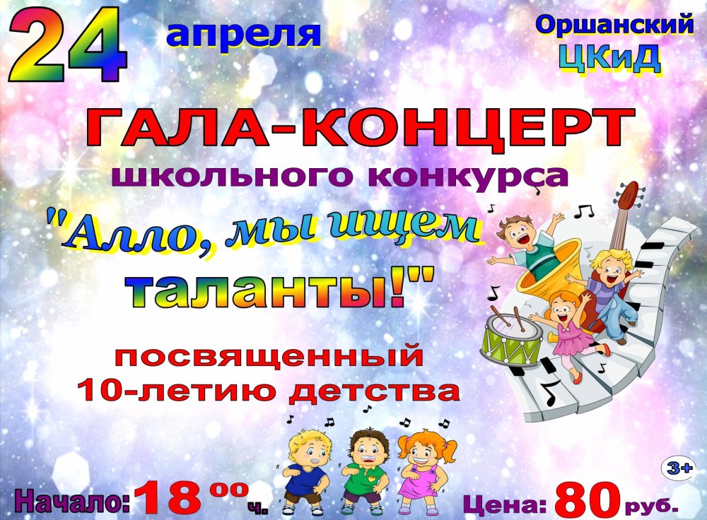 Весенний концерт афиша
