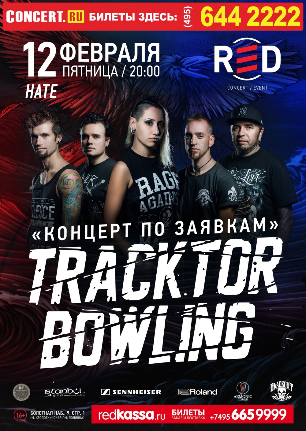 Tracktor Bowling 2007