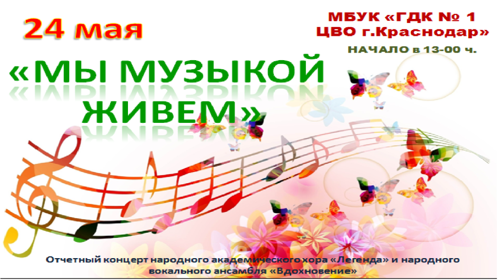Афиша отчетный концерт ДШИ