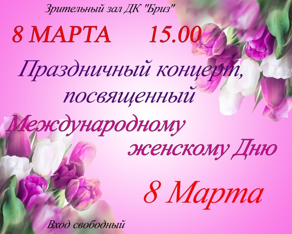 Афиша концерта ДШИ
