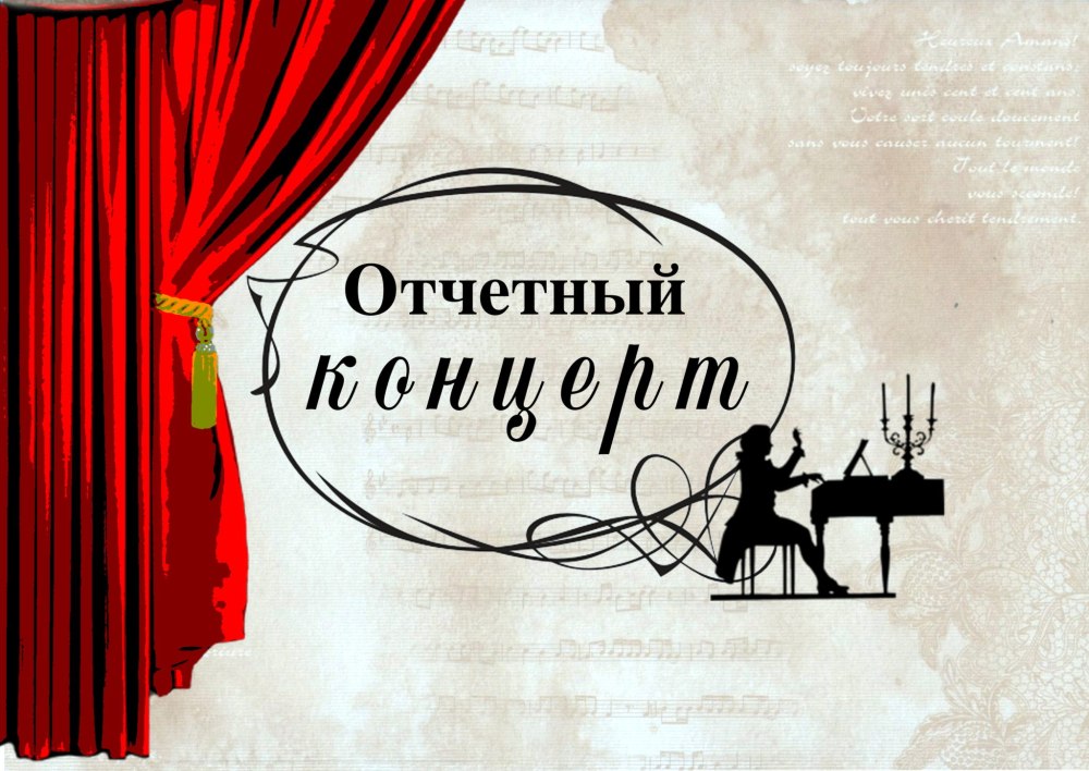 Афиша концерт фортепиано