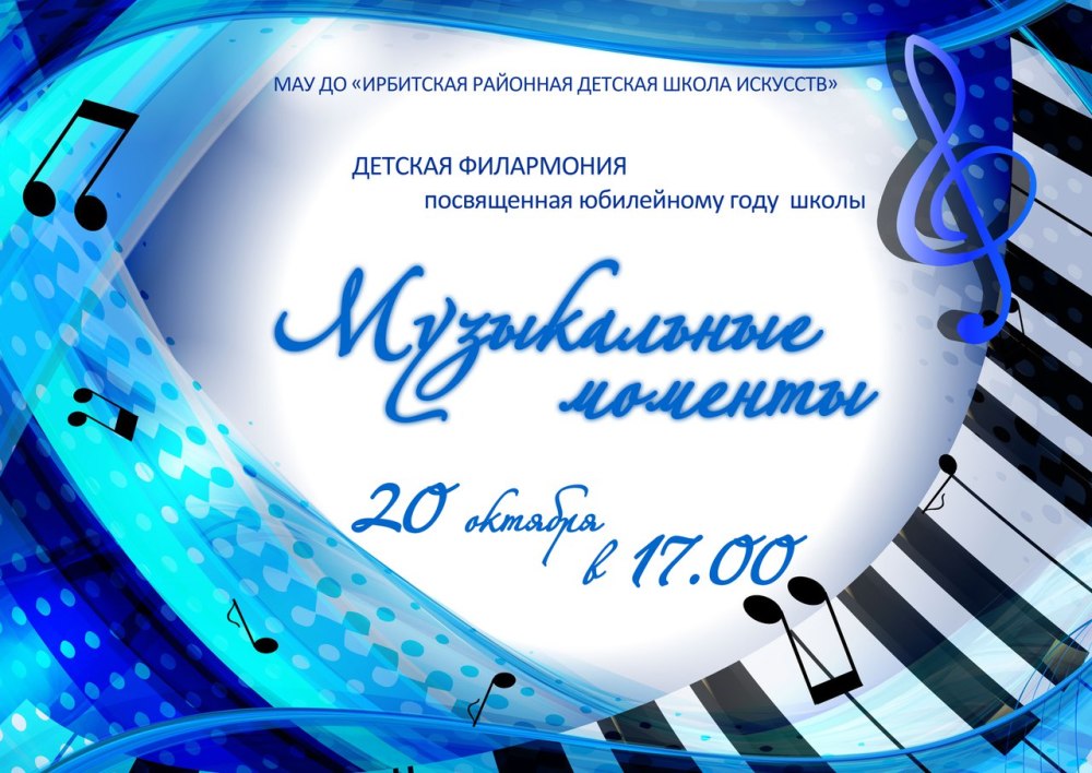 Афиша музыкальный конкурс концерт