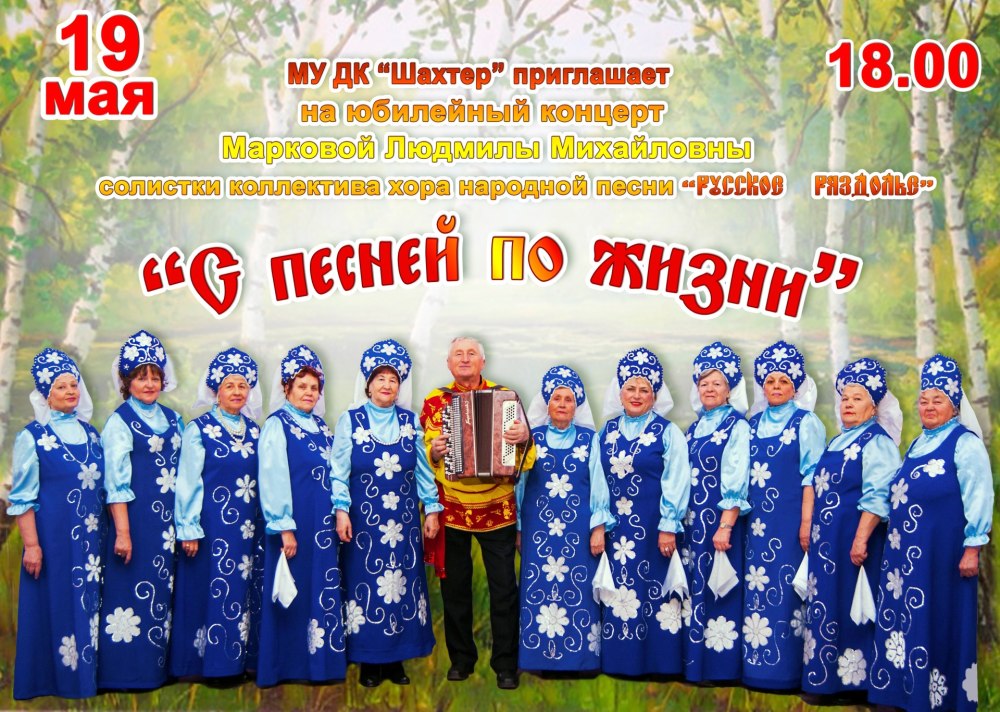 Афиша концерта
