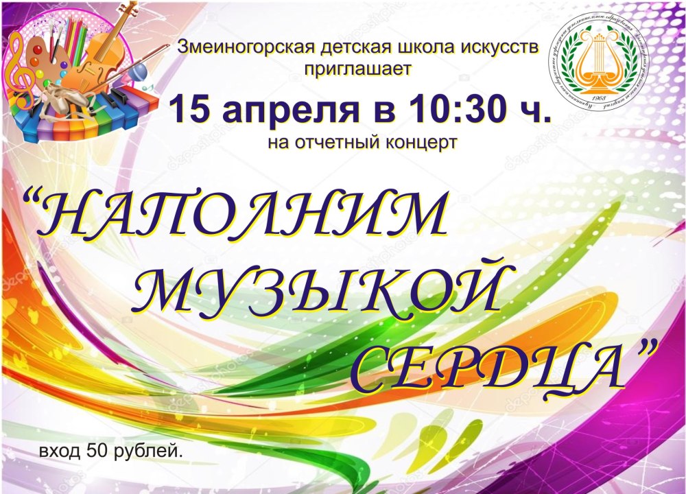 Объявление о концерте