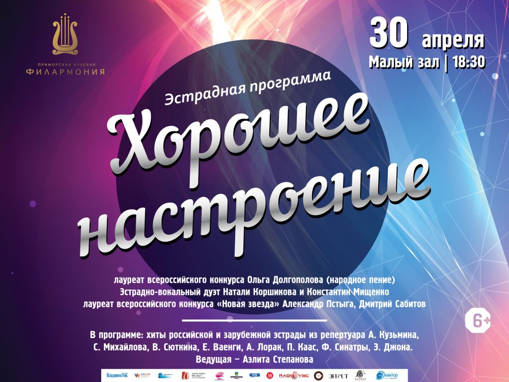 Концертные плакаты