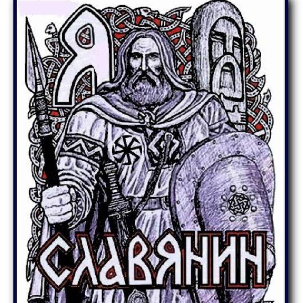 Славянские тату