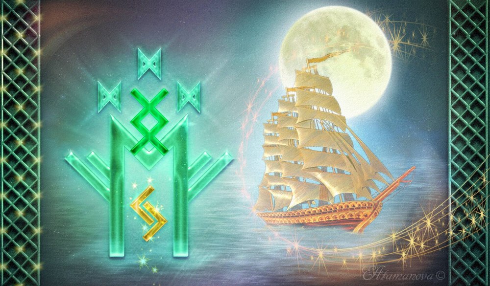 Знак удачи