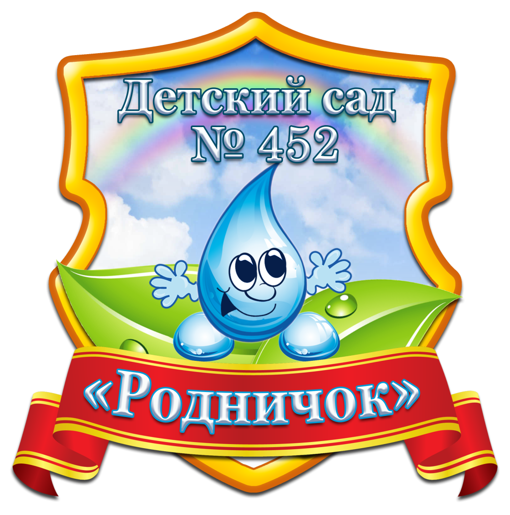 Эмблема группы Родничок