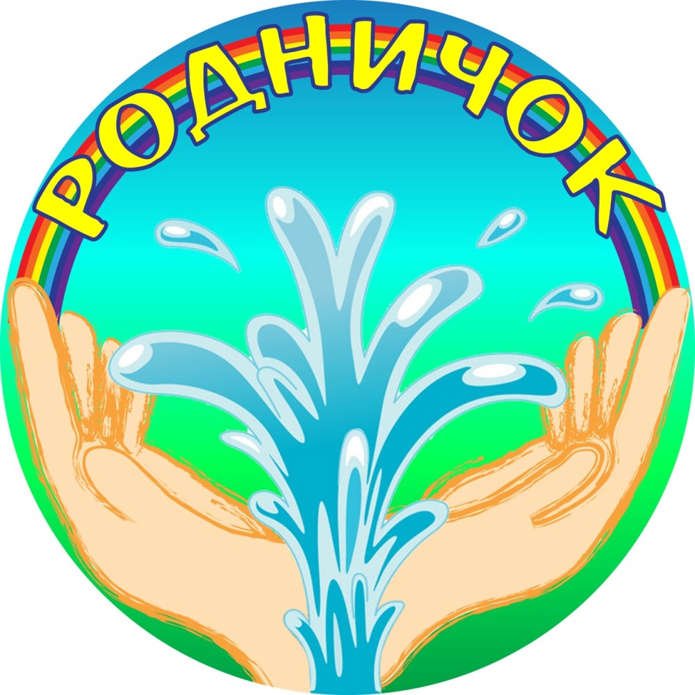 Логотип Родничок для детского сада