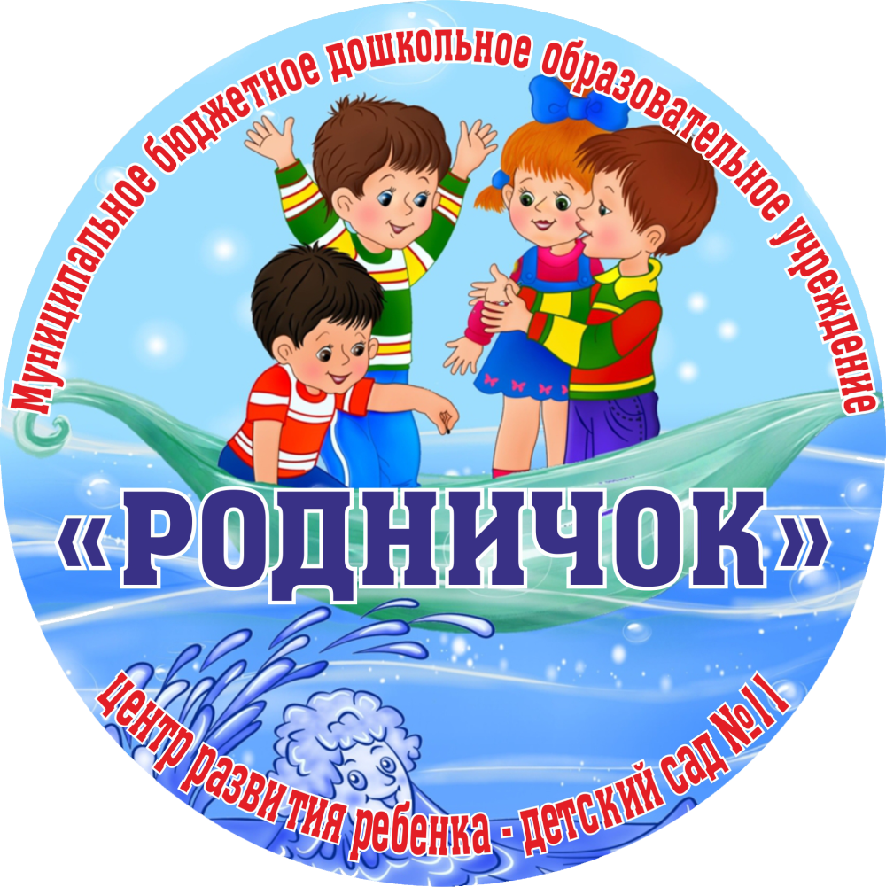 Фон Родничок для детского сада