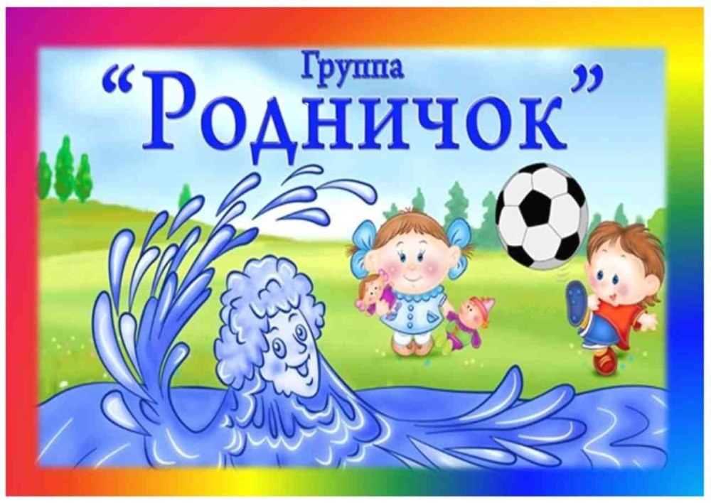 Ручеек группа музыкальная