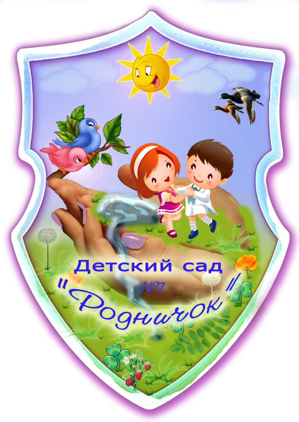 Родничок логотип