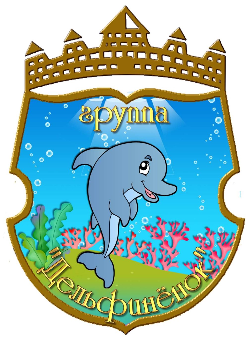 Группа колокольчик