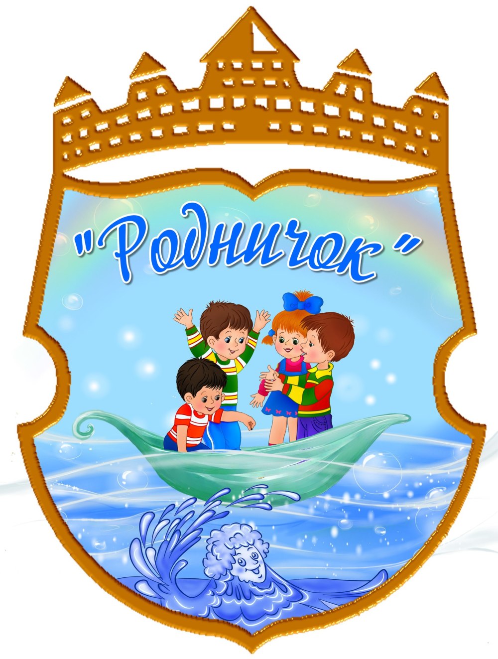 Дол Родничок Саратов эмблема