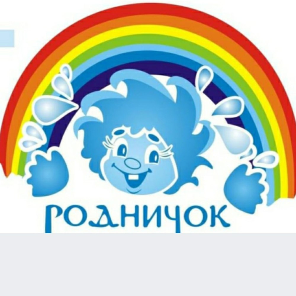 ДС 99 Таганрог Родничок
