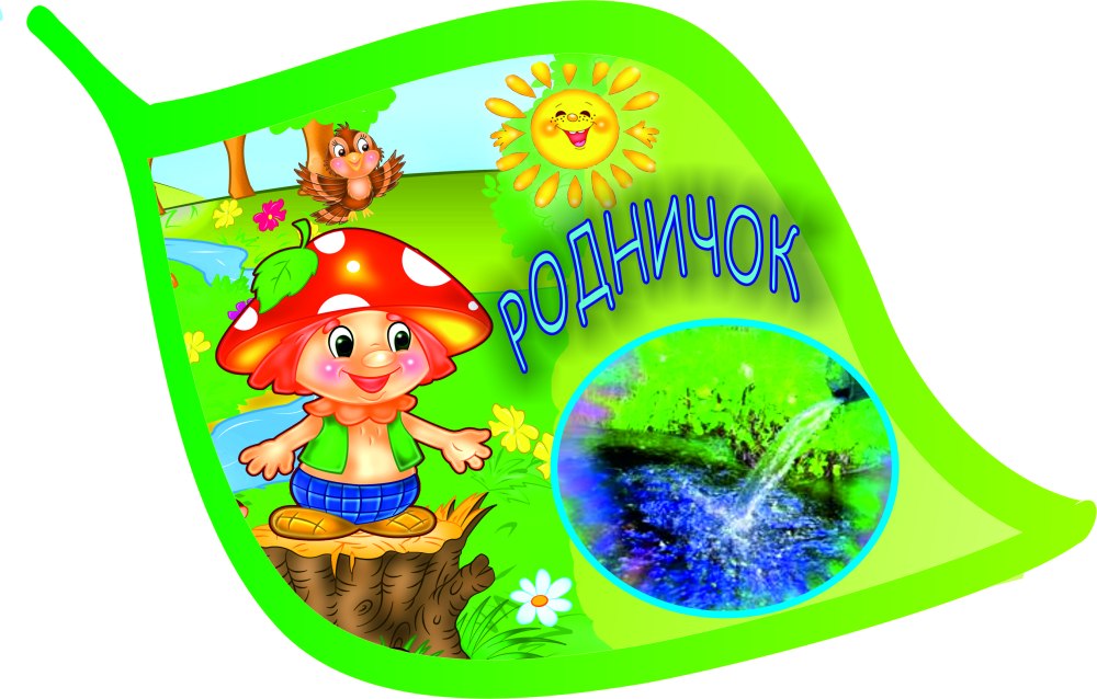 Родничок вектор
