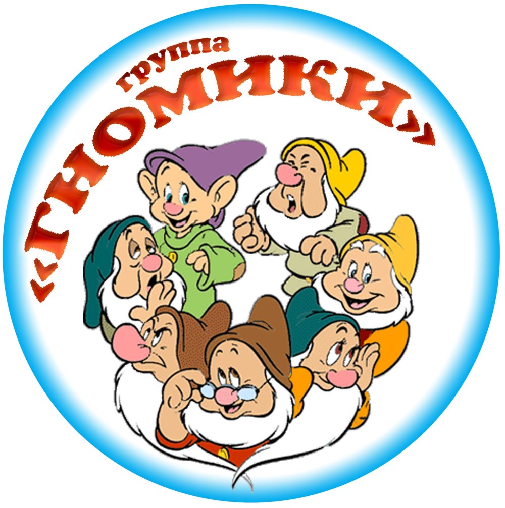 Команда Ручеек эмблема