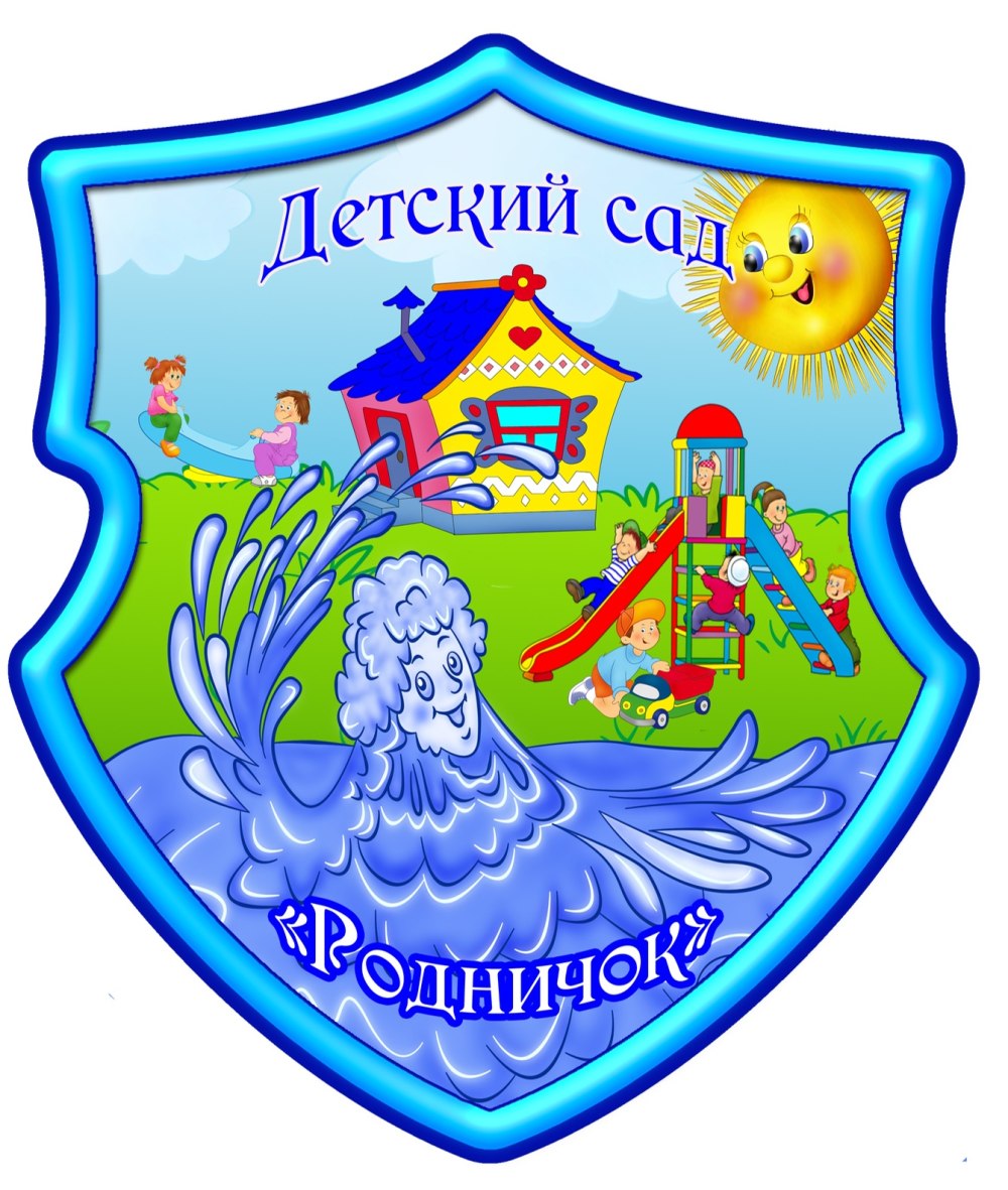 Эмблема группы Родничок