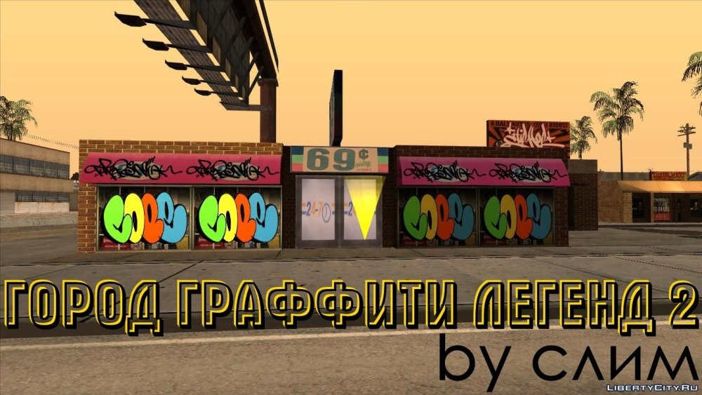 Граффити ацтеков ГТА Сан андреас