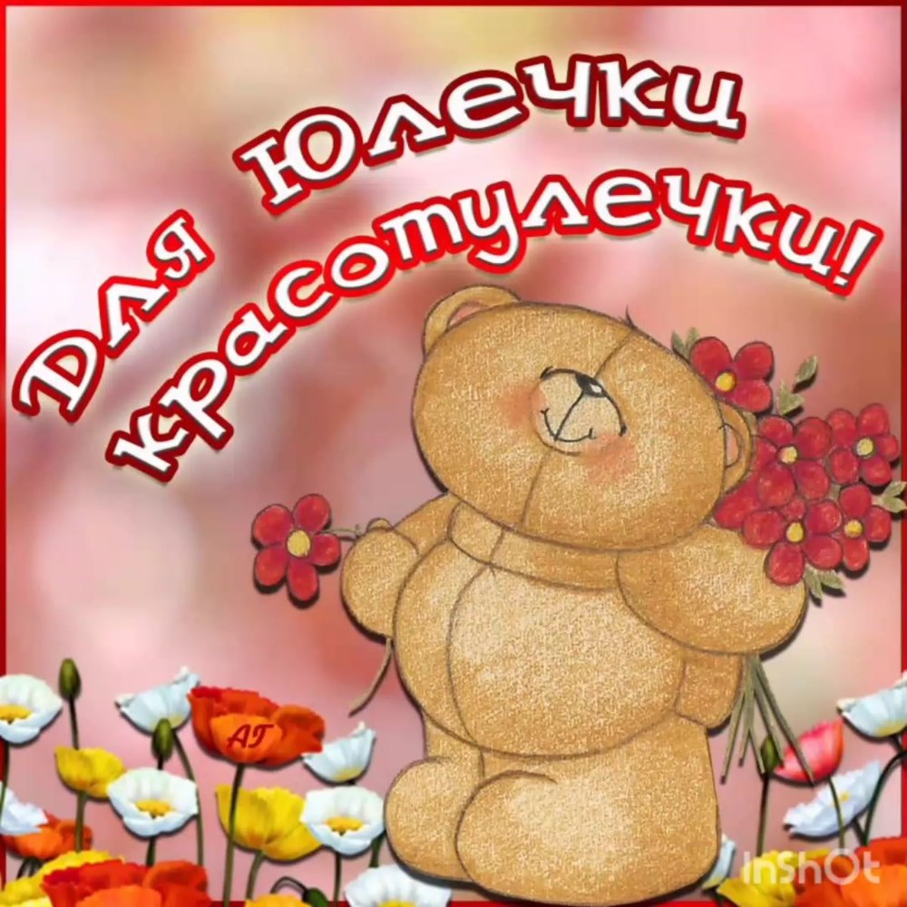 Открытки с улыбками и пожеланиями