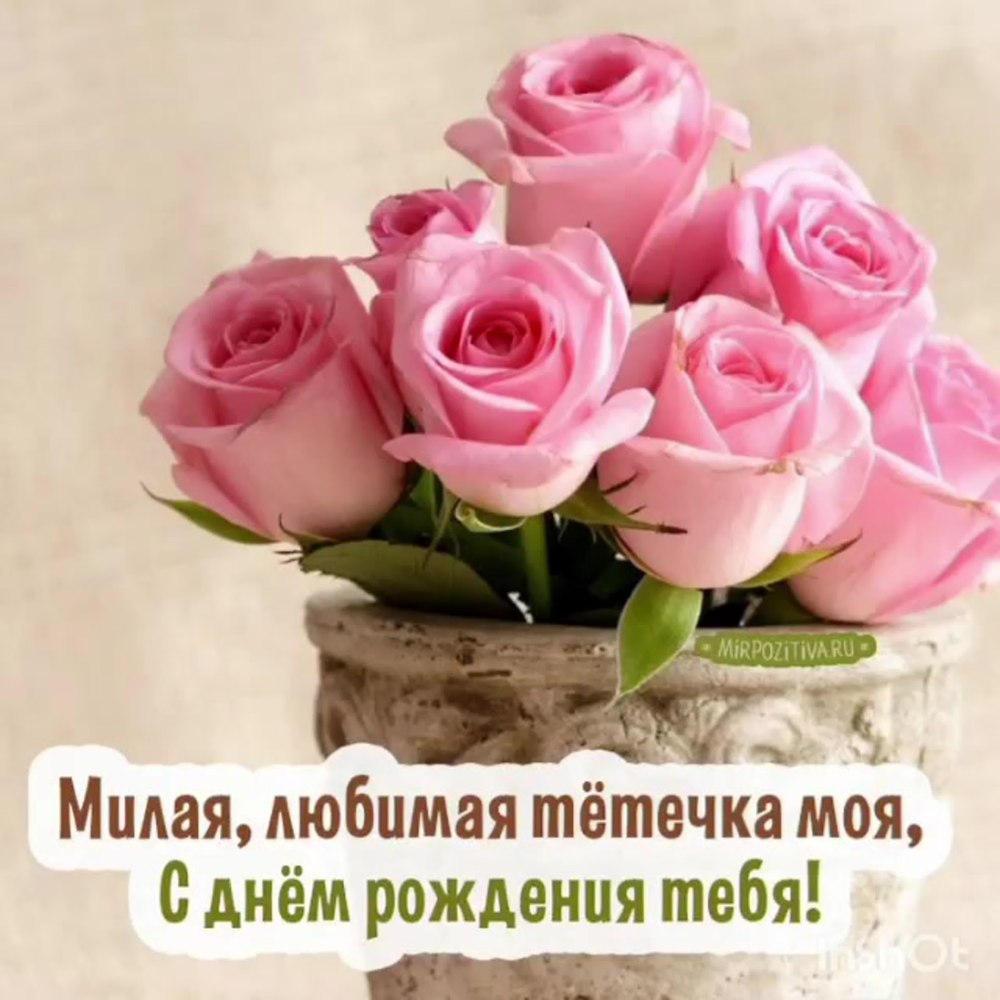 С прошедшим днём рождения