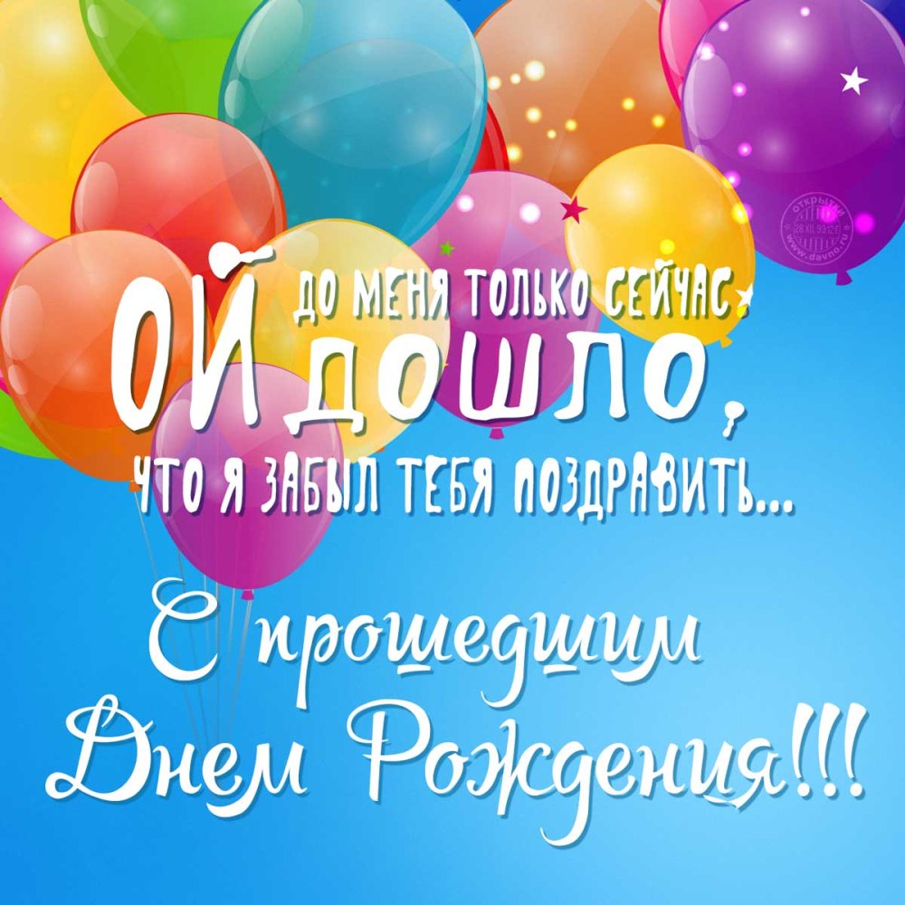 Смешное поздравление с др