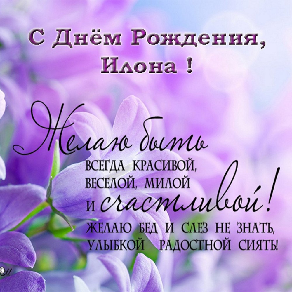 Прикольные поздравления с днем рождения