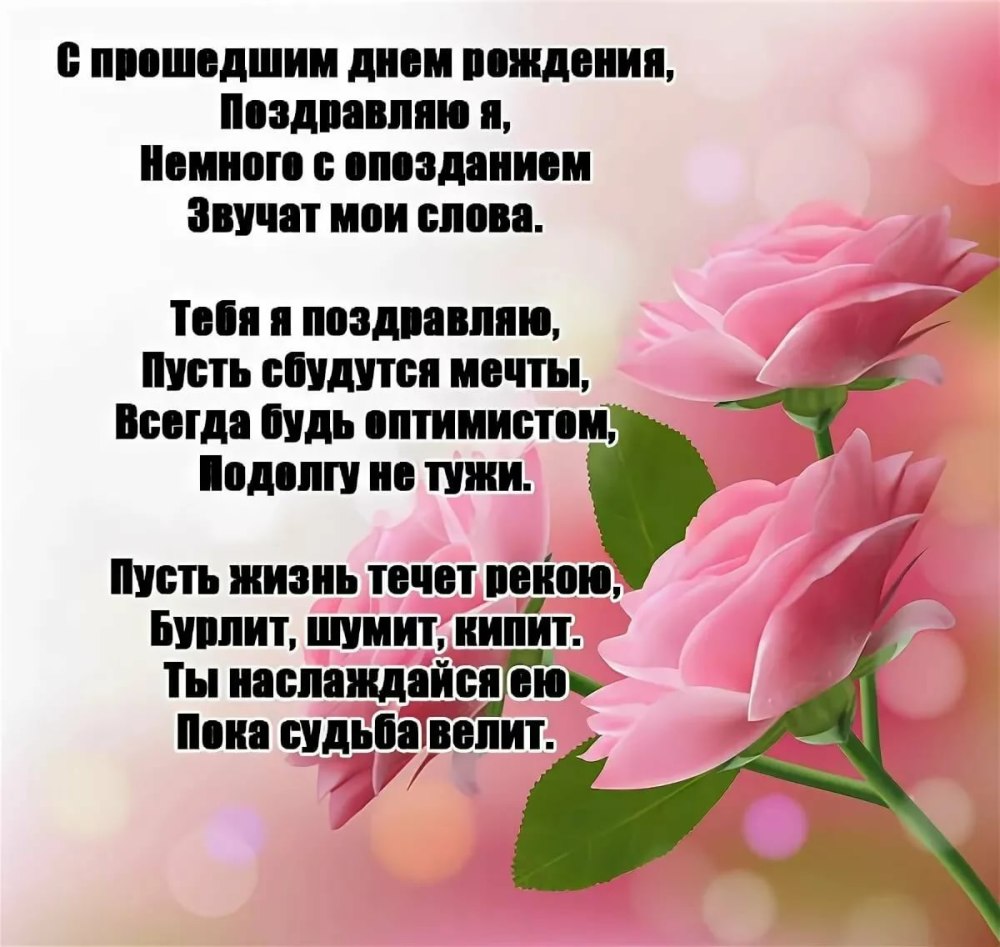 С днём рождения сестрёнка