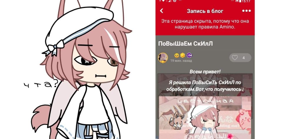 Гача лайф ОС 18