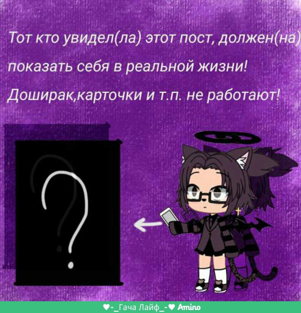 Рисунки гачи лайф ОС