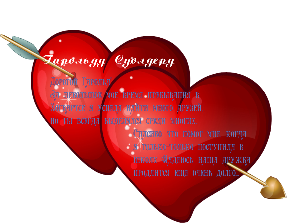 С красным сердцем